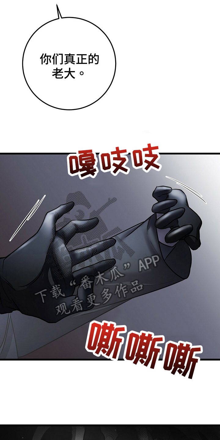 黑洞怪物双男主漫画漫画,第37话1图