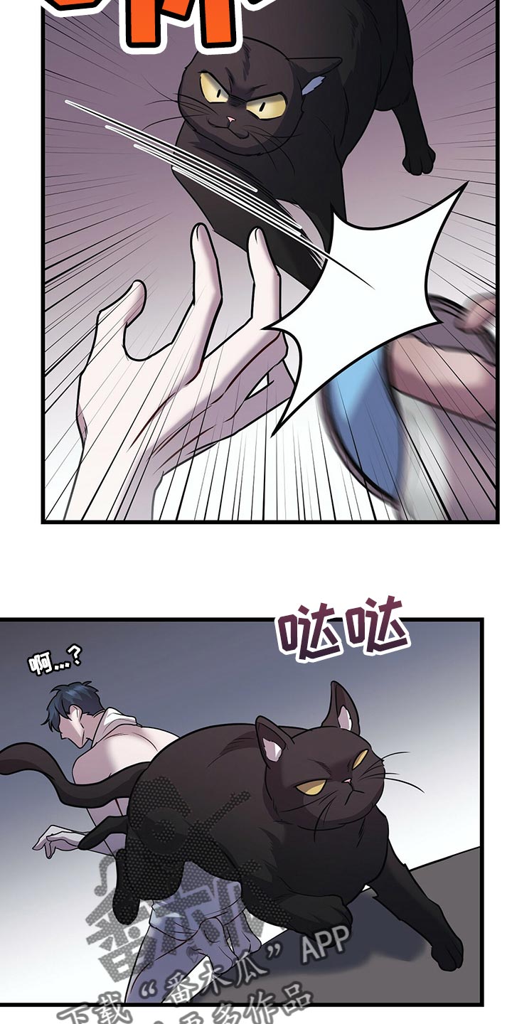 黑洞怪物漫画,第29话2图