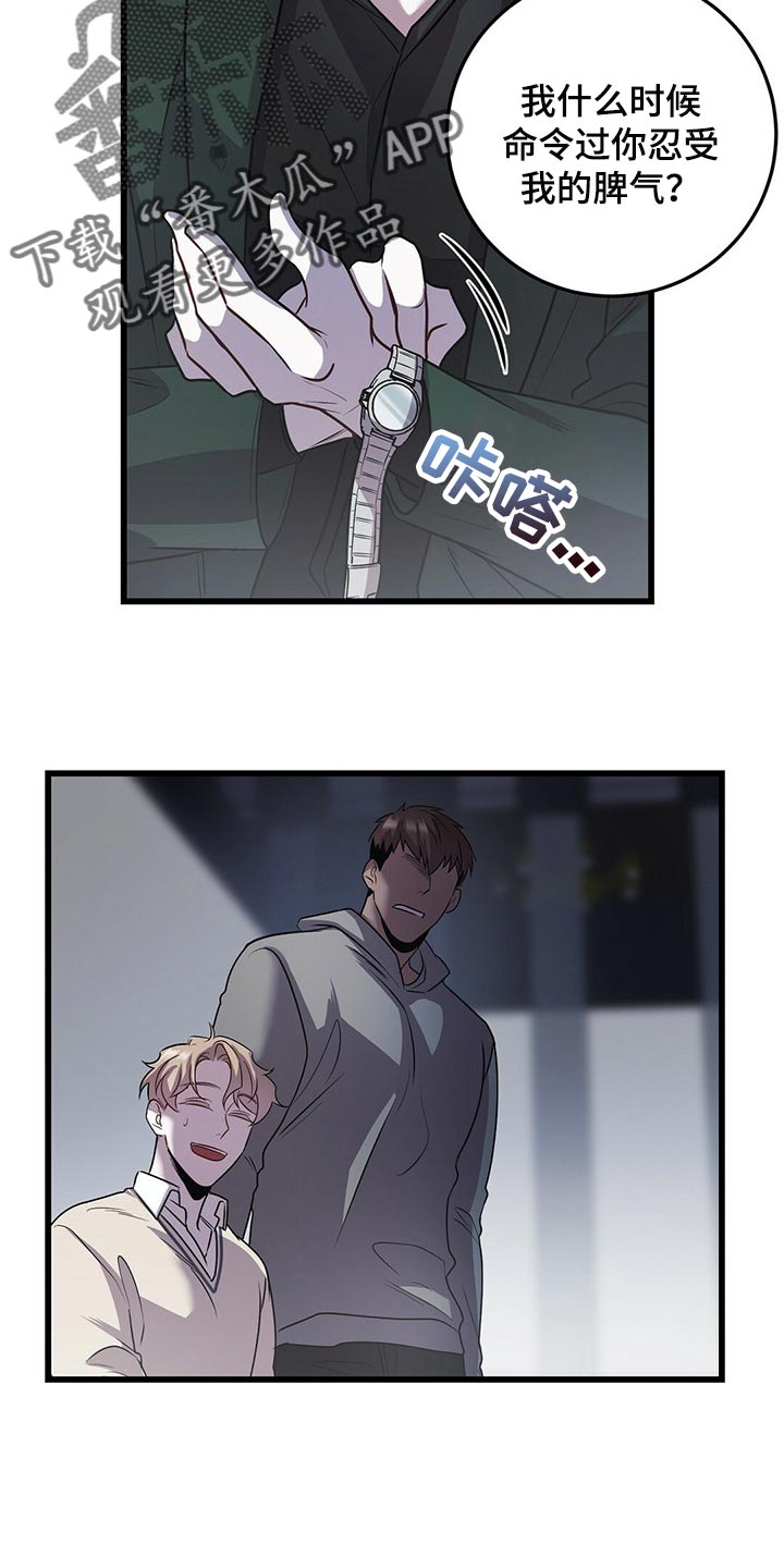 黑洞怪物漫画,第23话1图