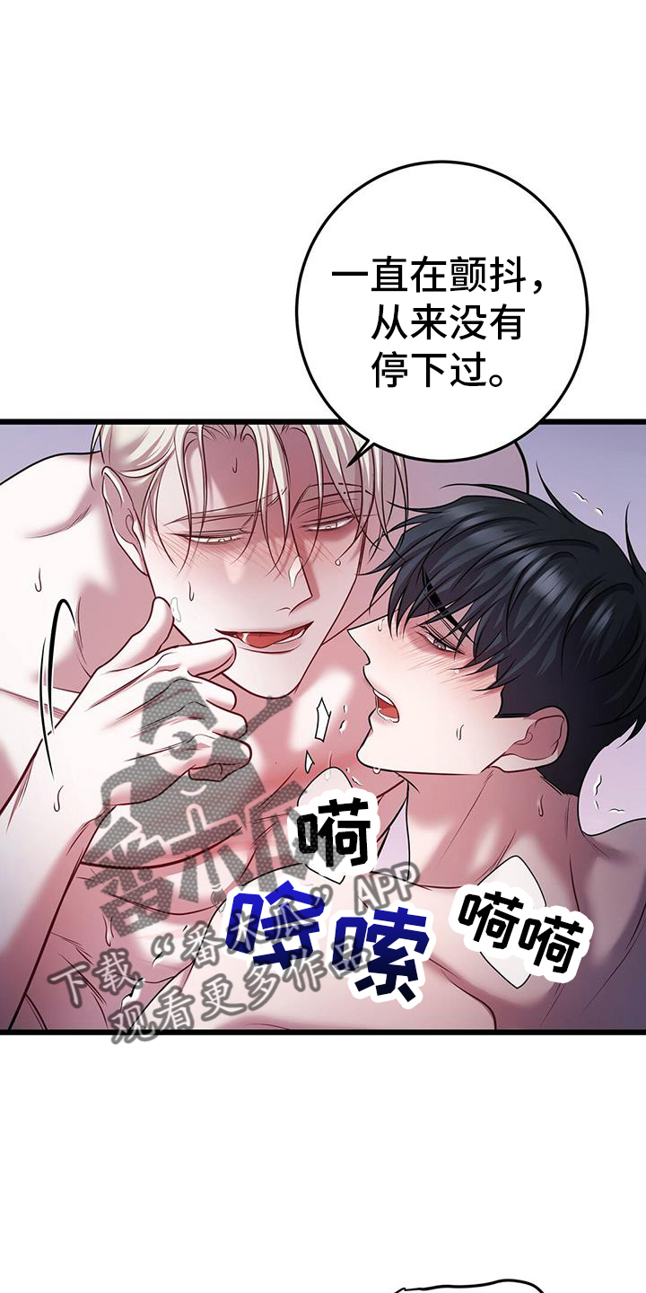 韩剧黑洞怪物漫画,第108话2图