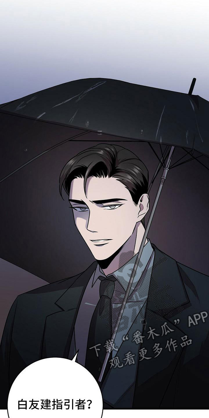 黑洞怪物漫画,第15话2图