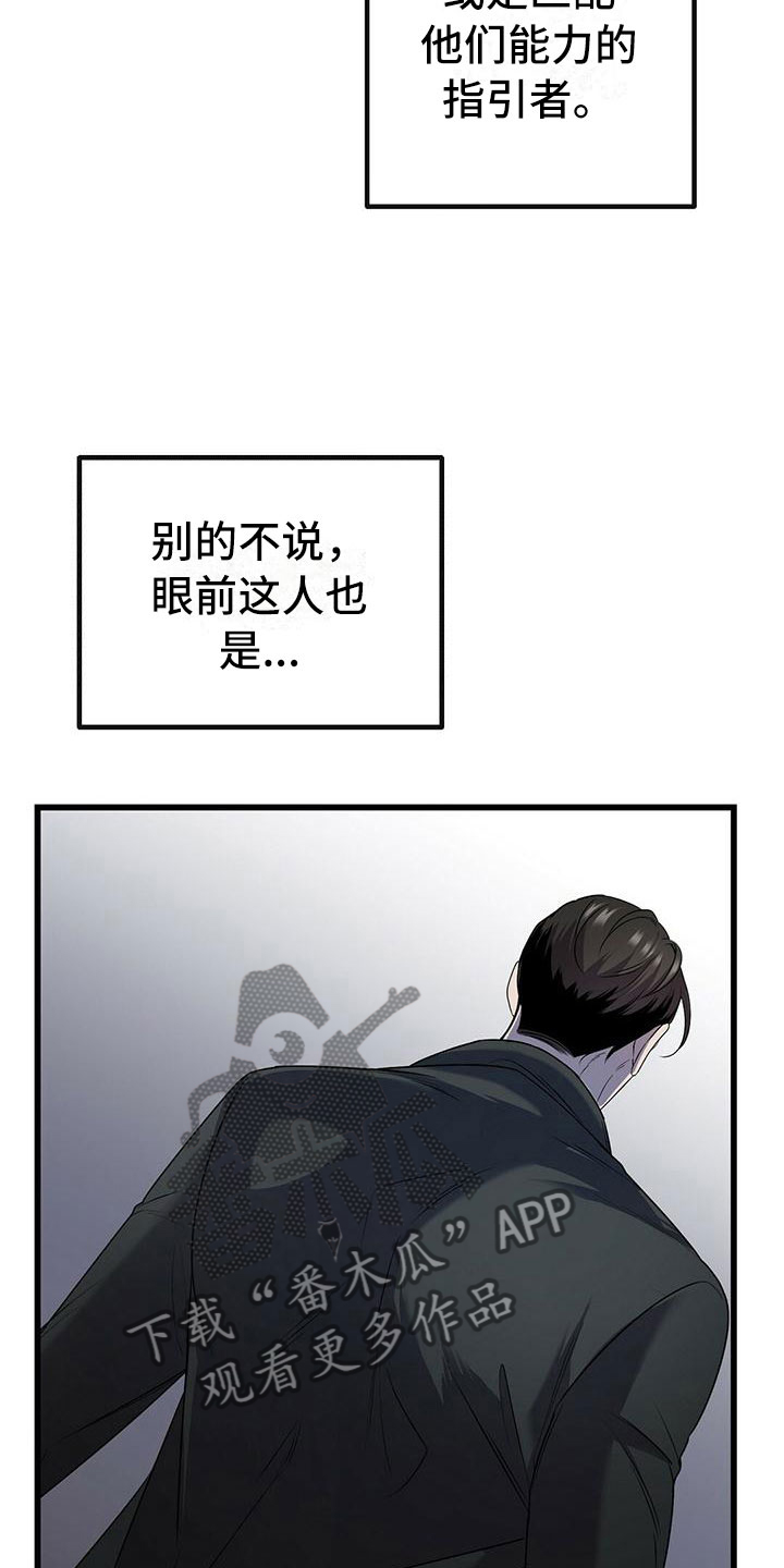 黑洞怪物免费完整版漫画,第16话2图