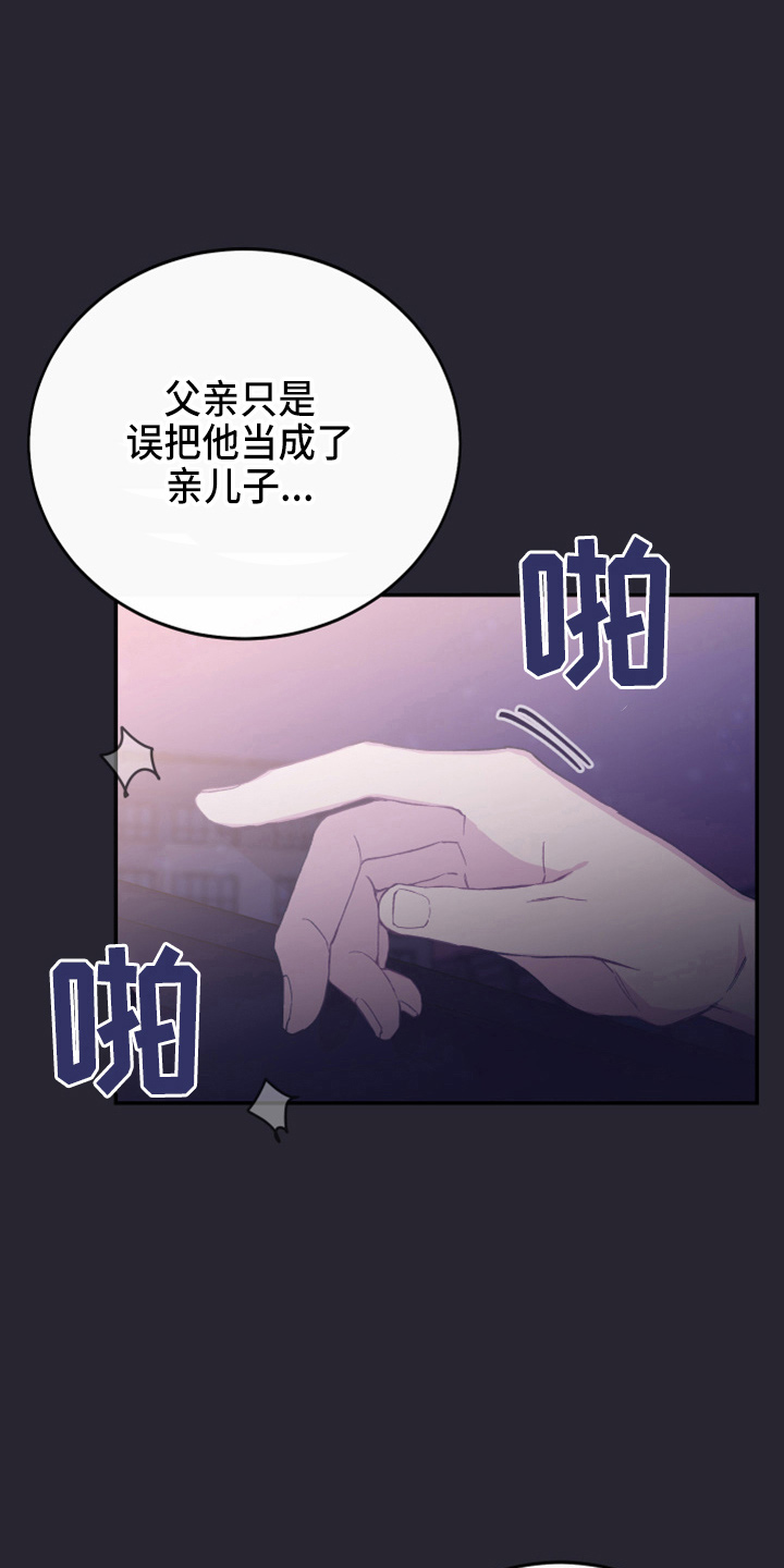 竹马攻略by知乎漫画,第34话2图