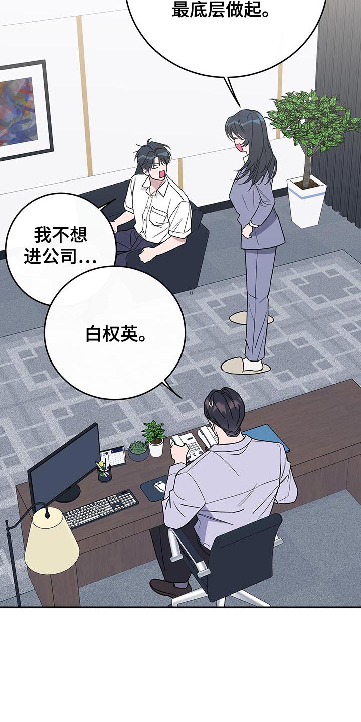 无冬镇物语详细攻略漫画,第120话2图