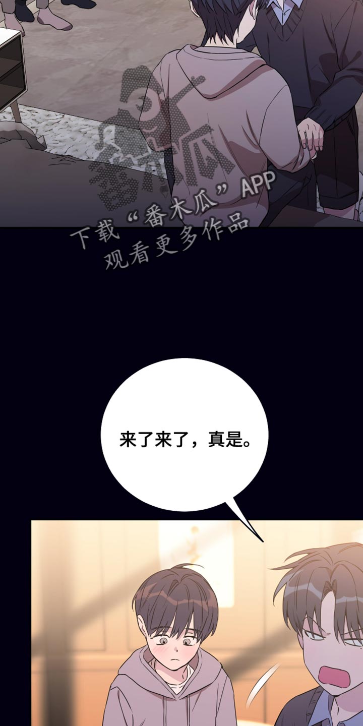 无冬镇物语详细攻略漫画,第104话1图