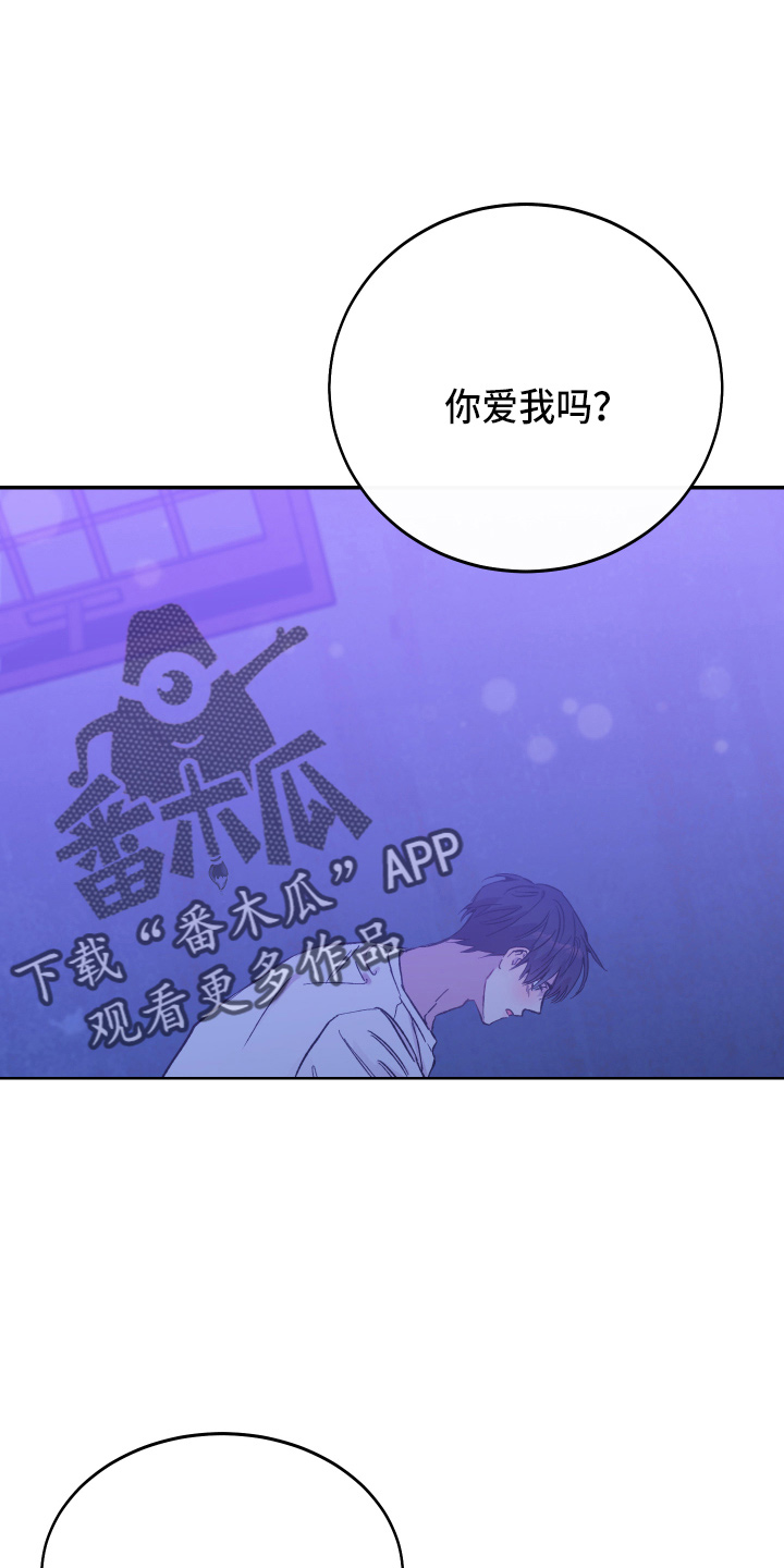 竹马攻略小说讲了什么漫画,第33话2图