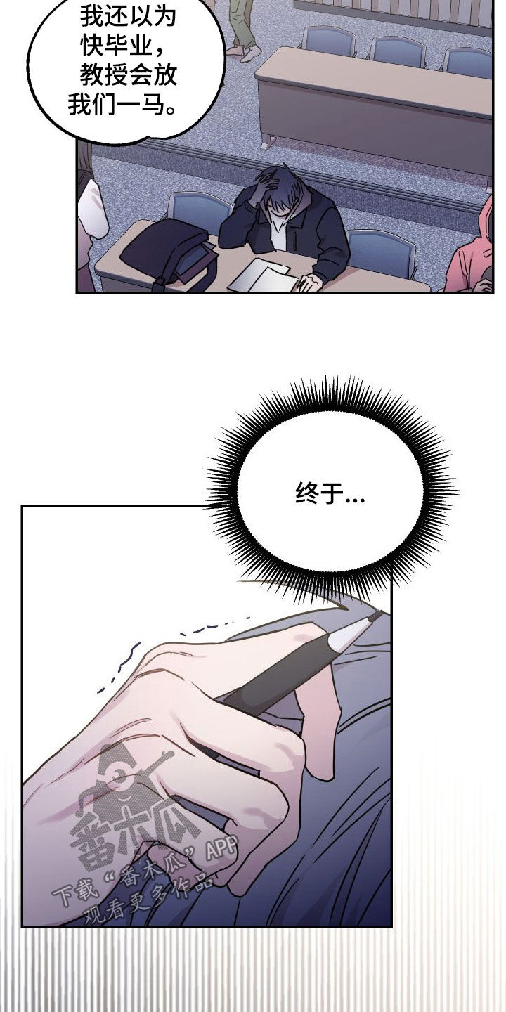 竹马攻略小说纯爱漫画,第71章：【第二季】大五1图