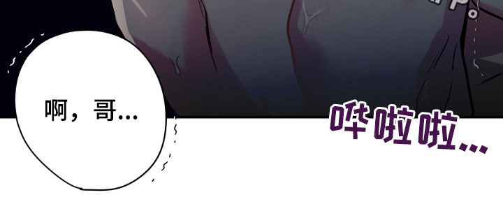 竹马攻略小说纯爱漫画,第75章：【第二季】不行了2图