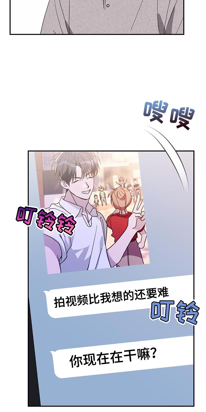 竹马把我惯坏了全文免费阅读漫画,第115话2图