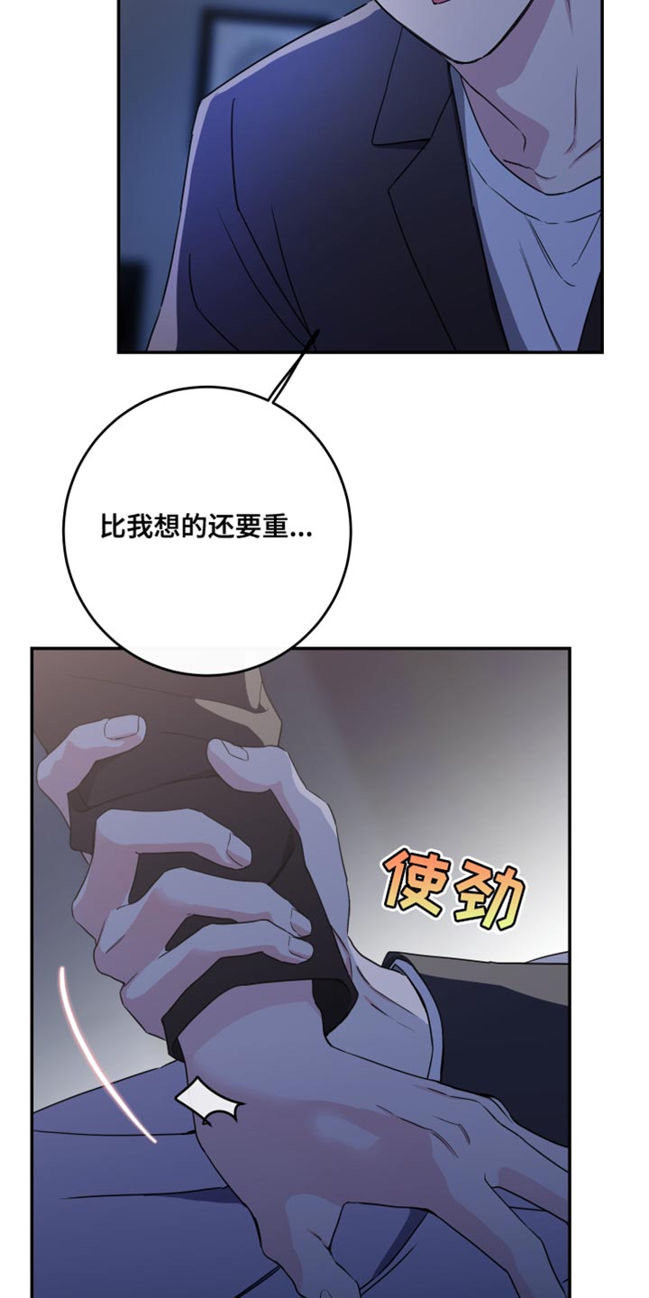 竹马攻略小说纯爱漫画,第100话1图