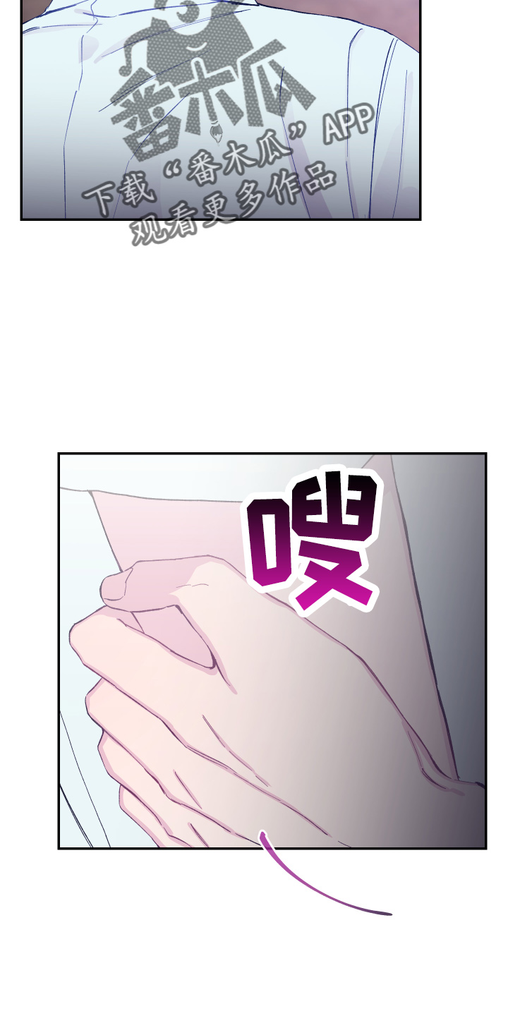 竹马攻略漫画,第30话2图