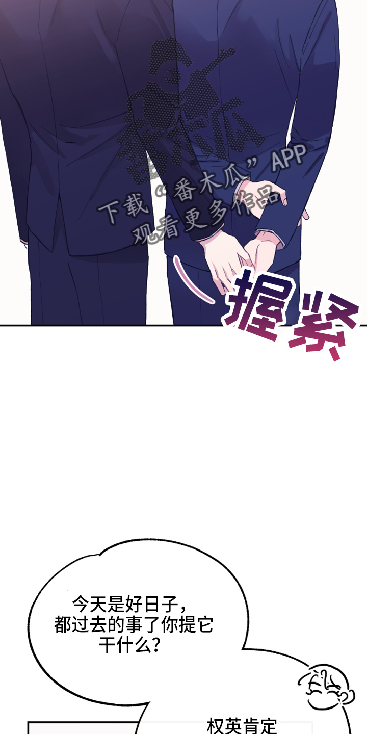 竹马攻略小说纯爱漫画,第39话2图