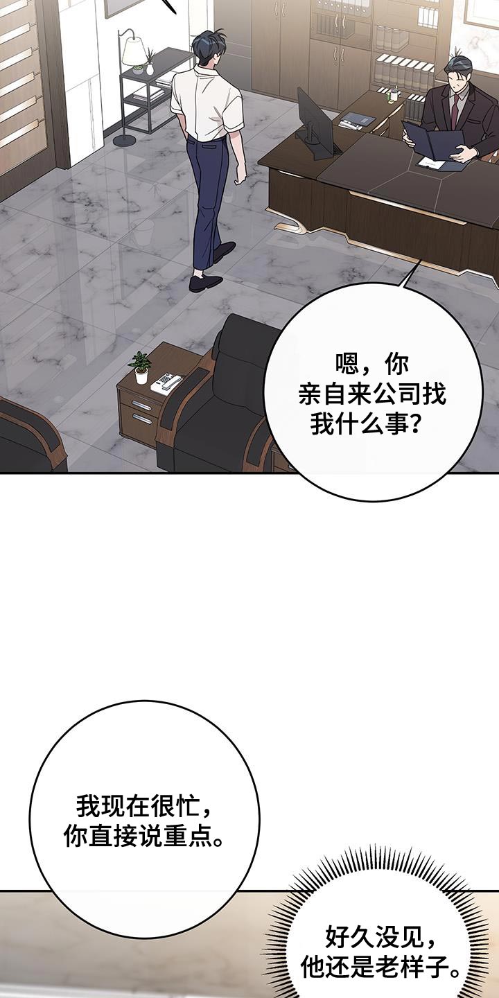 无冬镇物语详细攻略漫画,第120话2图