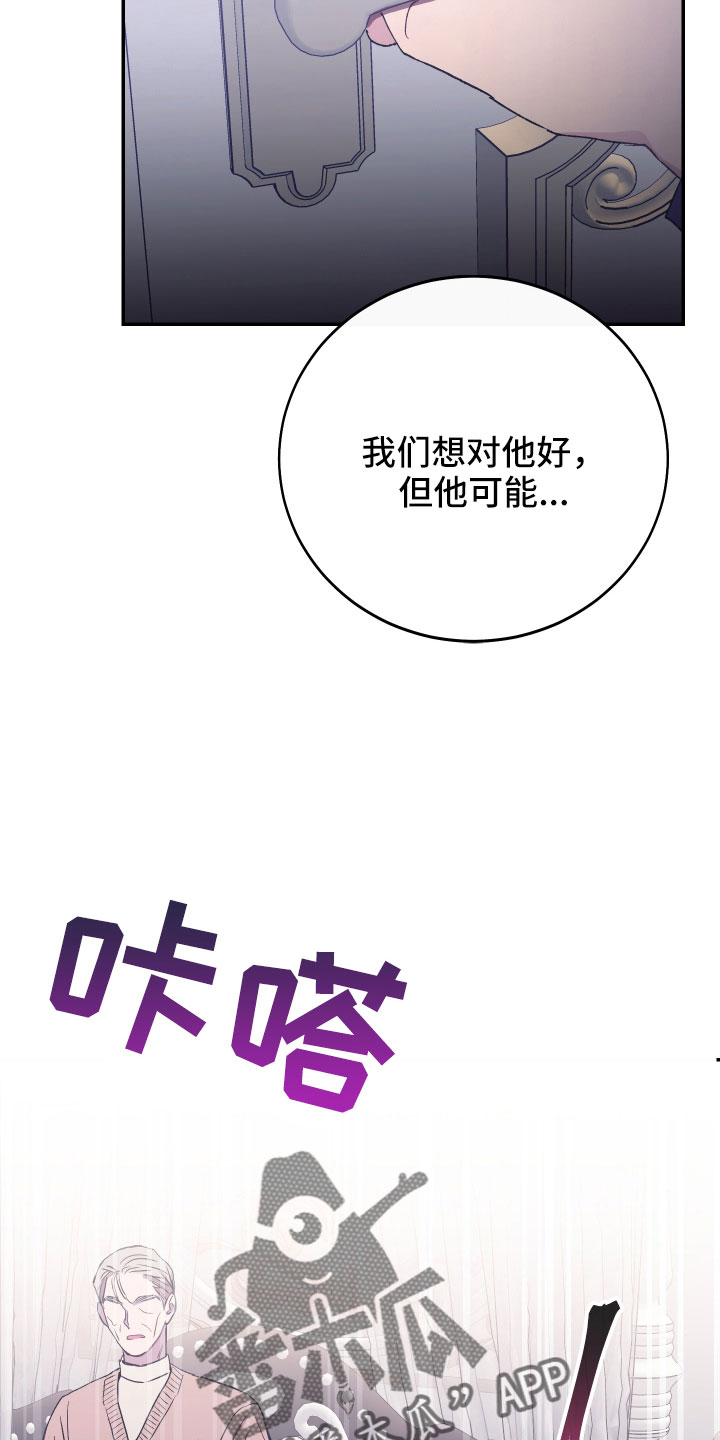 无冬镇物语详细攻略漫画,第56话1图