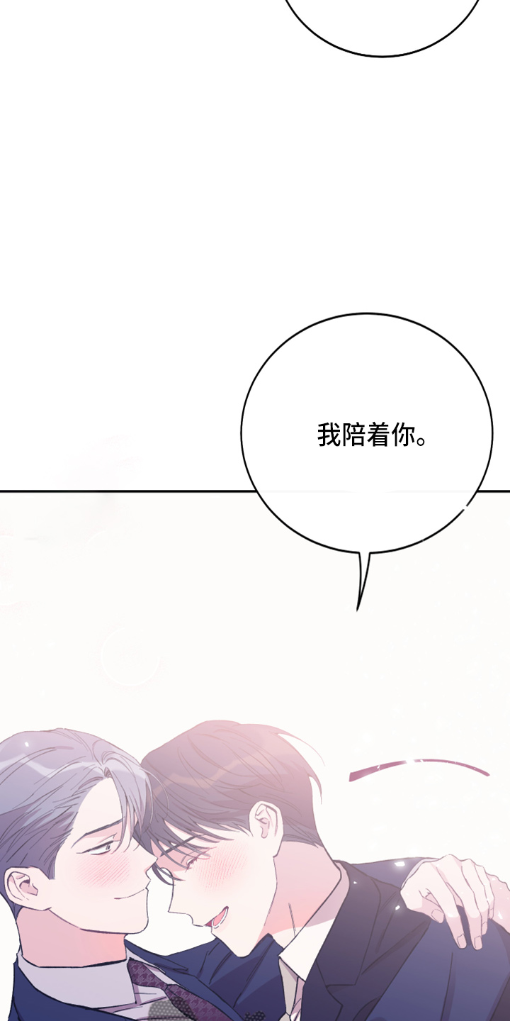 竹马攻略漫画免费看漫画,第39话1图