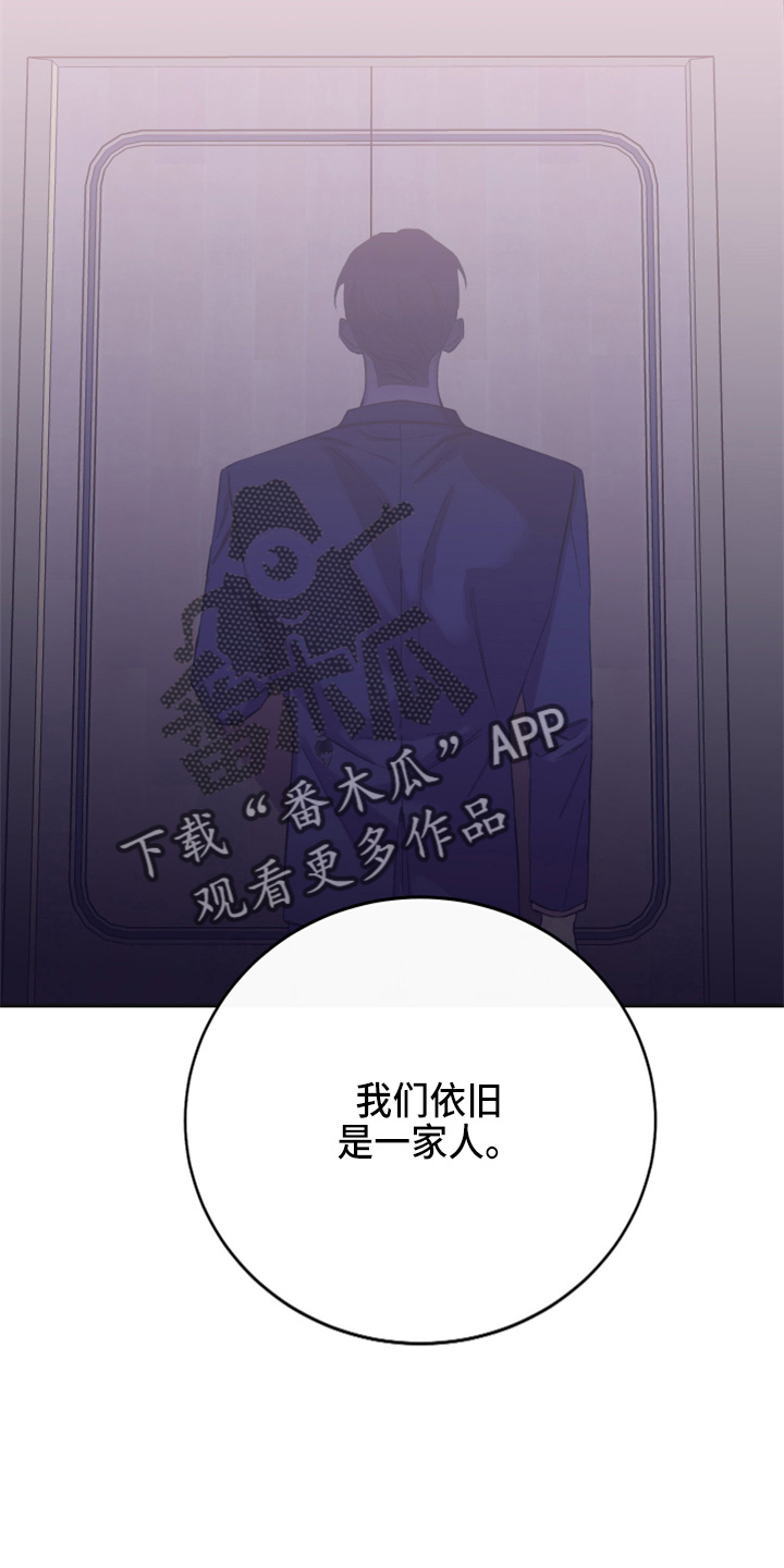 竹马攻略小说纯爱漫画,第36话2图