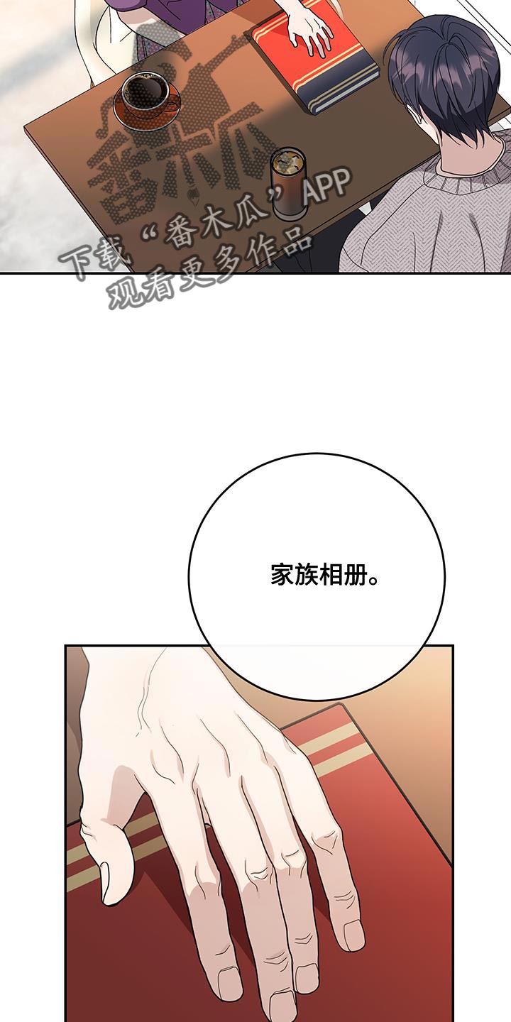 竹马攻略小说纯爱漫画,第115话2图