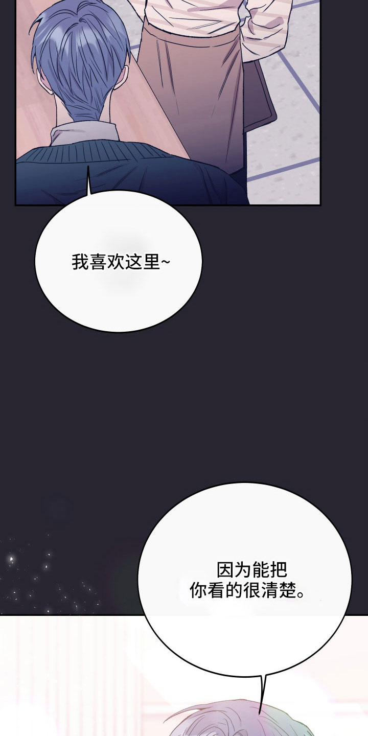 竹马攻略小说纯爱漫画,第64话1图
