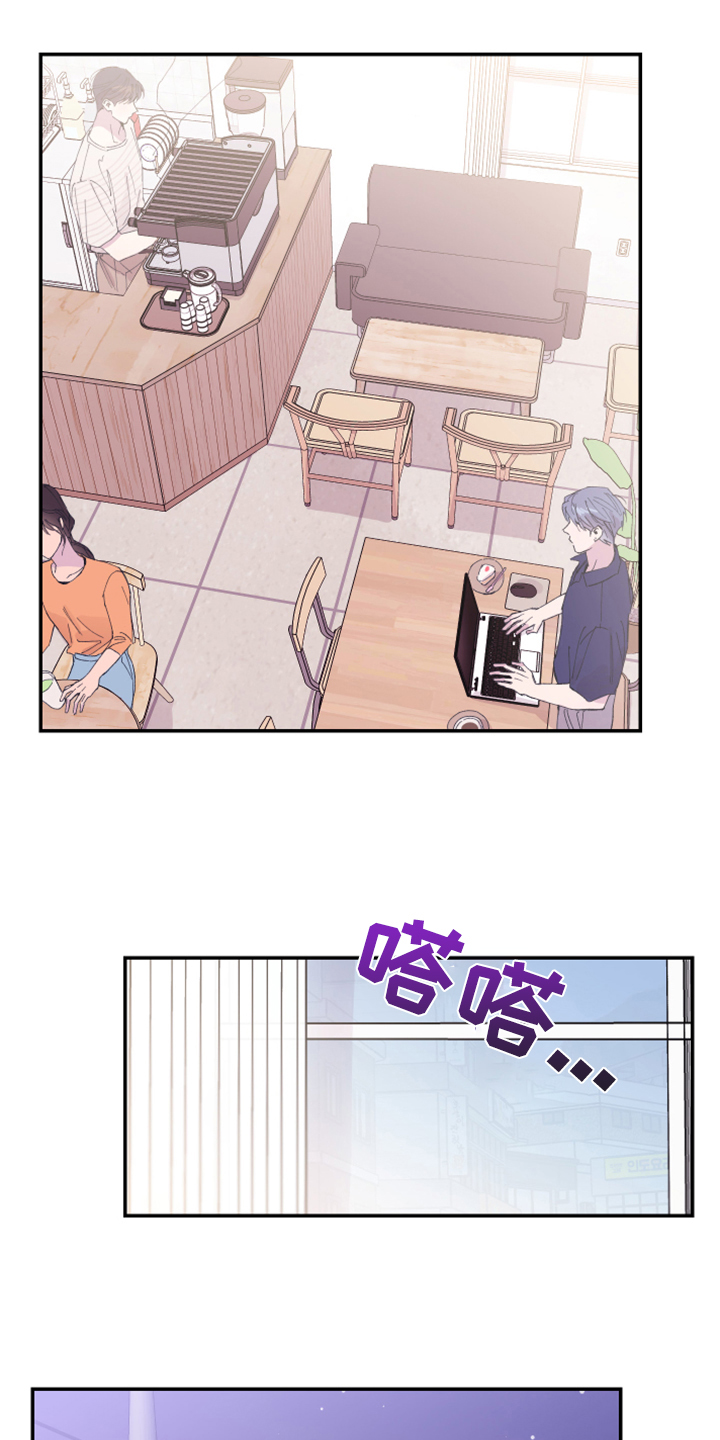 竹马攻略小说纯爱漫画,第19话2图