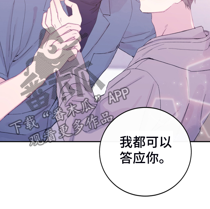 竹马攻略小说纯爱漫画,第14话1图