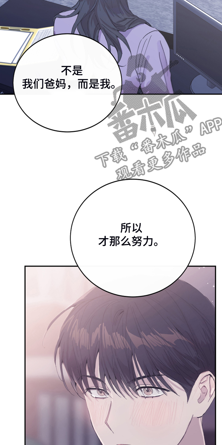 无冬镇物语详细攻略漫画,第20话1图