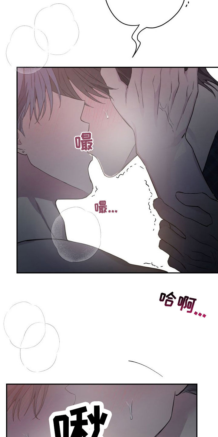 竹马攻略小说纯爱漫画,第73话1图