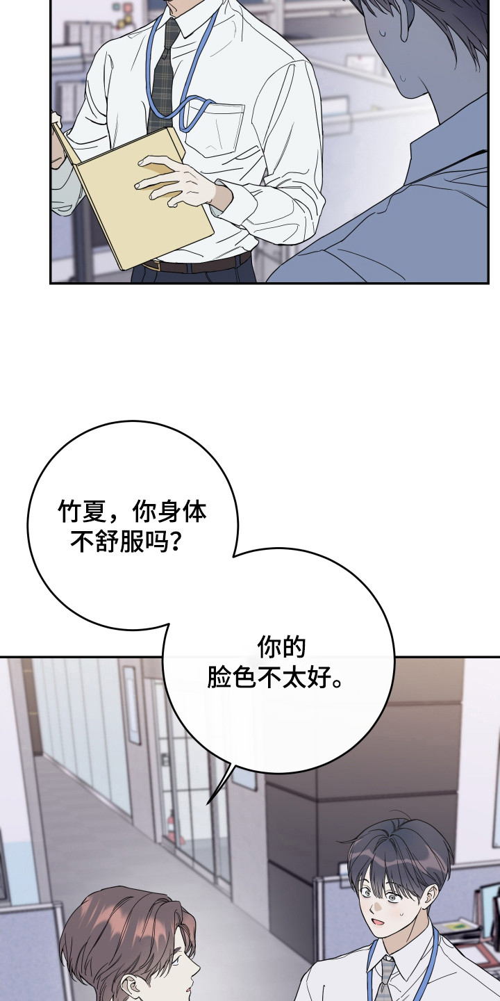 无冬镇物语详细攻略漫画,第127话2图