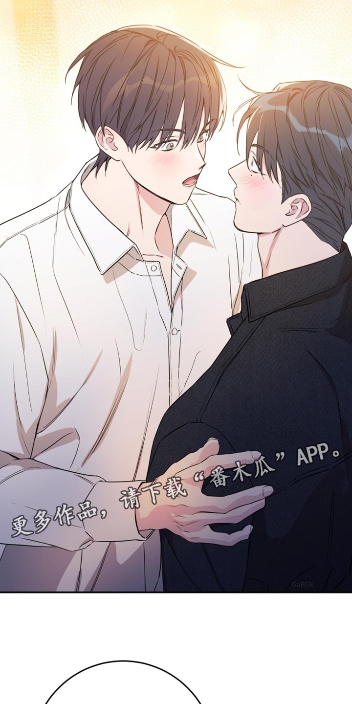 竹马攻略小说纯爱漫画,第102话2图