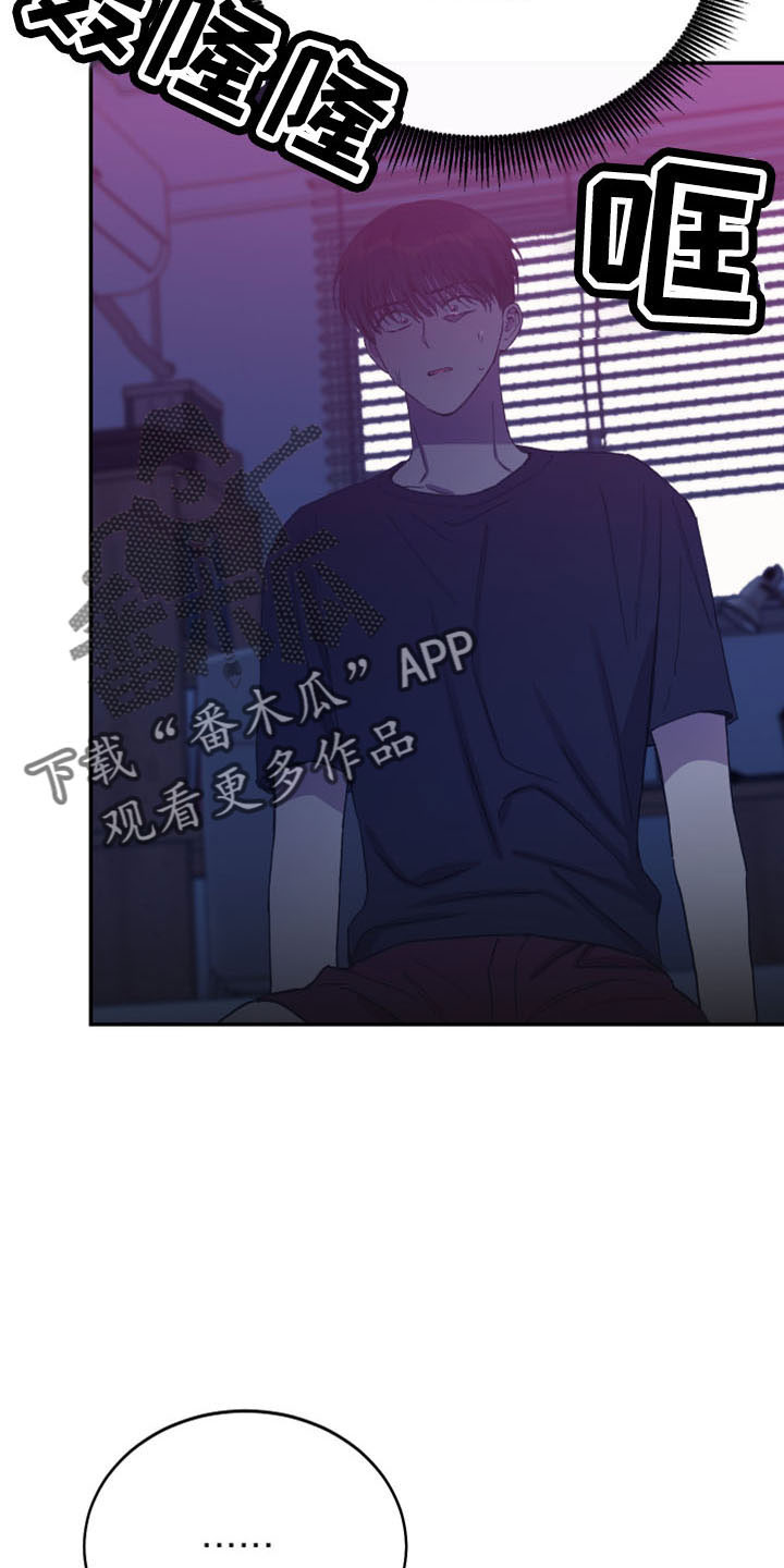 竹马攻略小说纯爱漫画,第45话1图