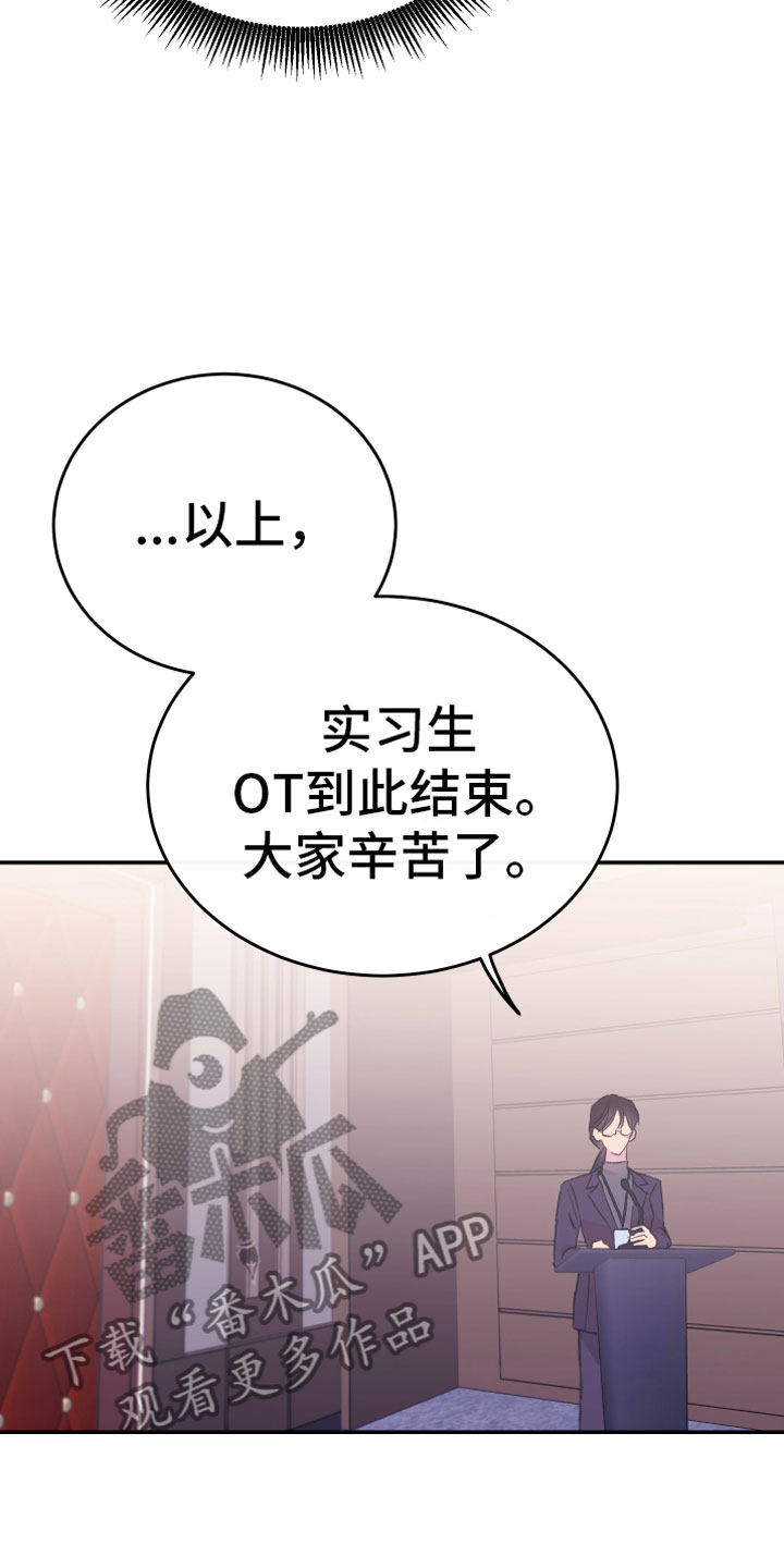 竹马攻略小说纯爱漫画,第10话1图