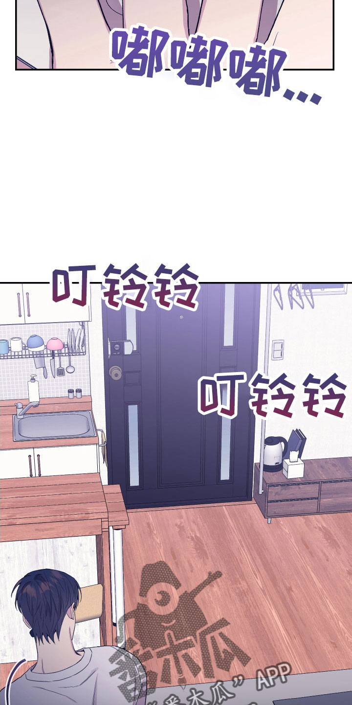 竹马攻略小说纯爱漫画,第59话2图