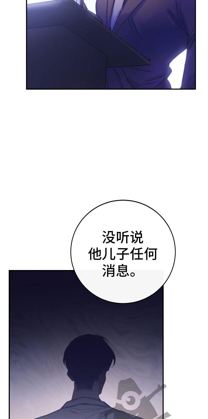 竹马攻略小说纯爱漫画,第11话2图