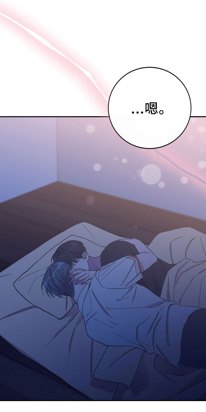 竹马攻略小说纯爱漫画,第45话1图