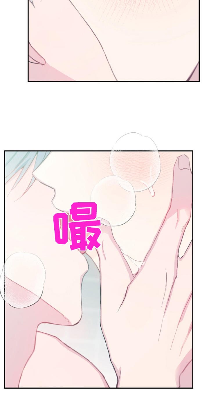 竹马攻略小说纯爱漫画,第25话2图