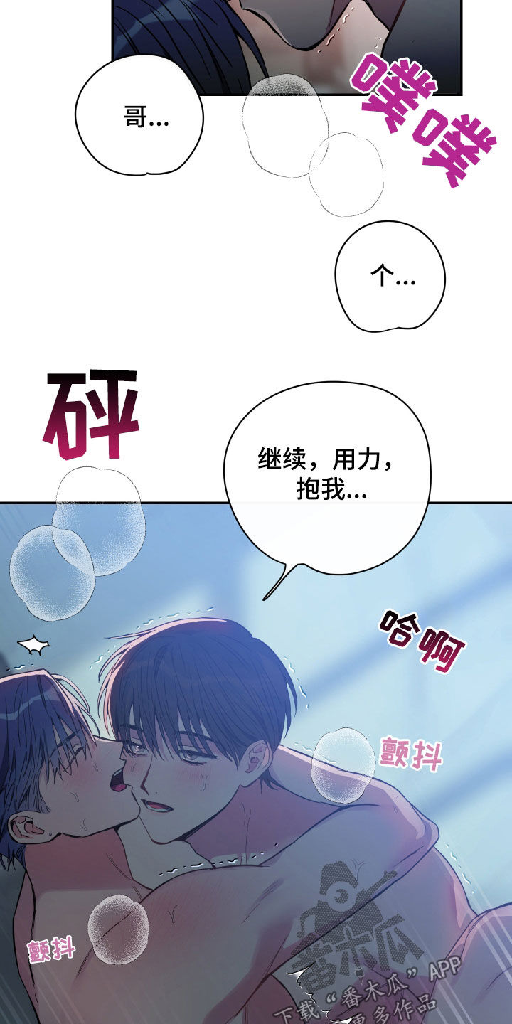 竹马攻略小说纯爱漫画,第75章：【第二季】不行了1图