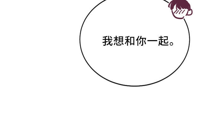 竹马攻情漫画,第44话2图