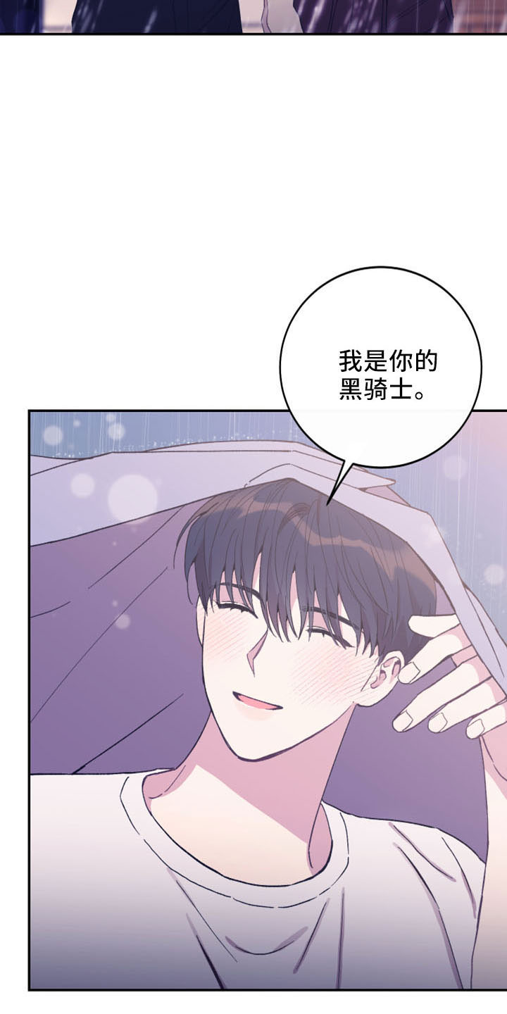 竹马攻略小说讲了什么漫画,第44话2图