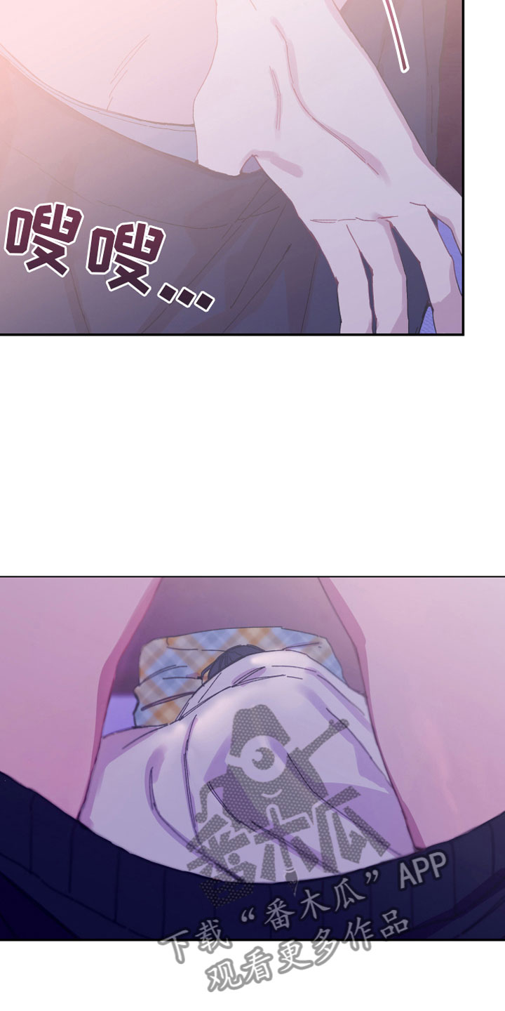竹马攻略小说纯爱漫画,第8话1图