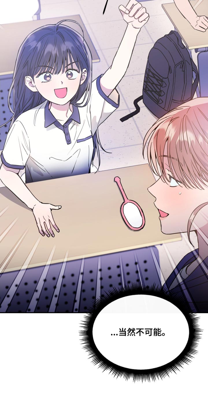 竹马攻略小说纯爱漫画,第79话1图