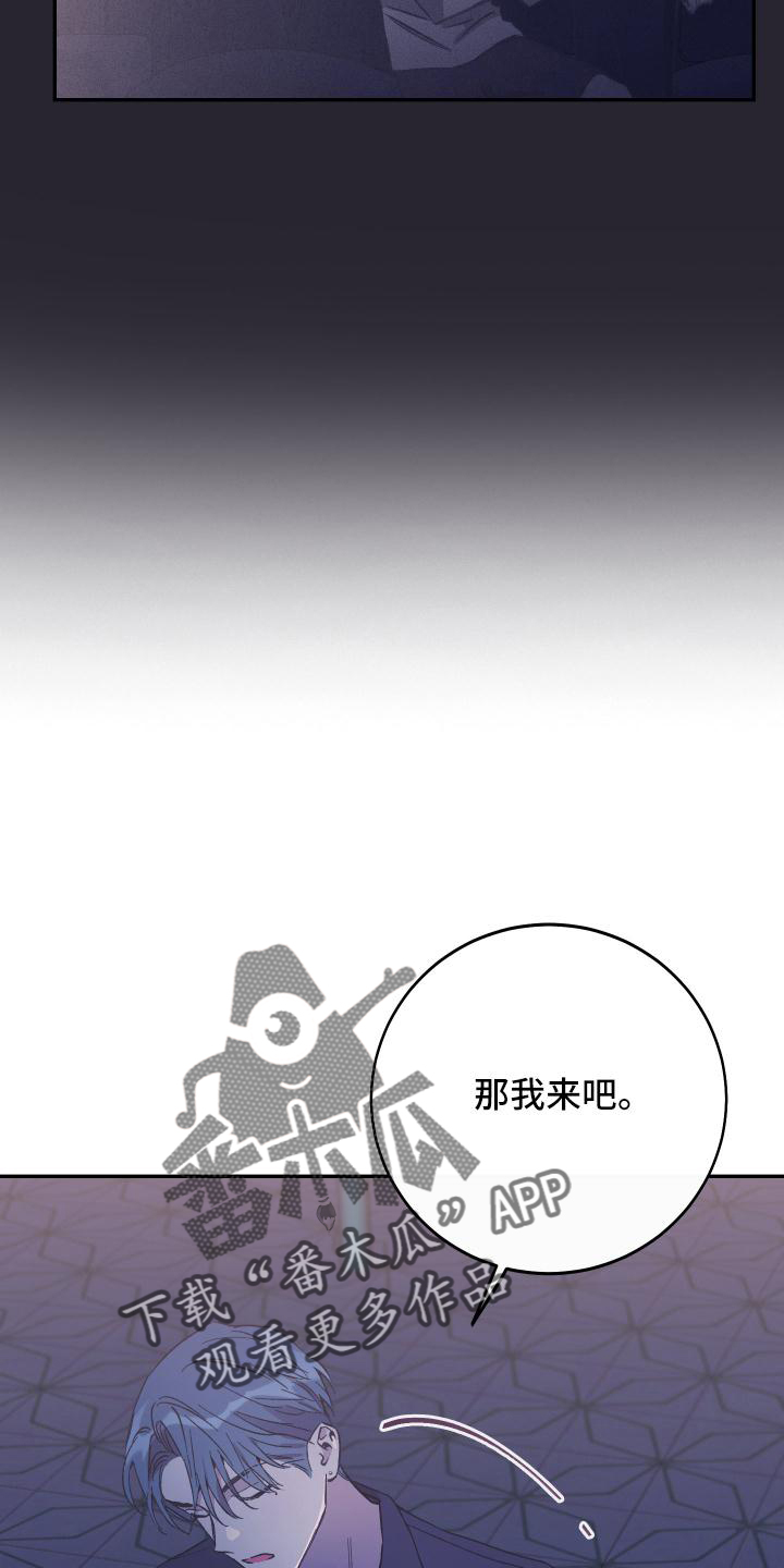 竹马攻略高能漫画,第49话2图