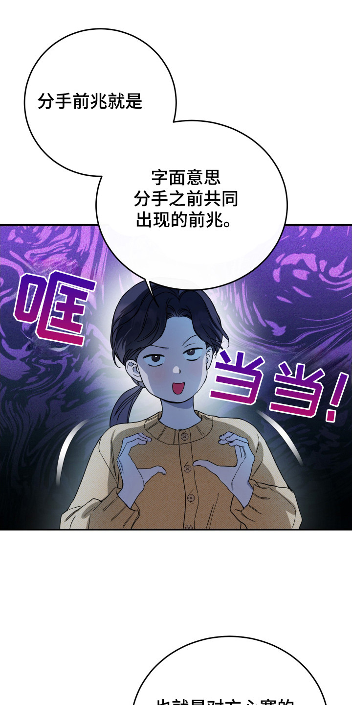 竹马攻略漫画全集免费漫画,第123话1图