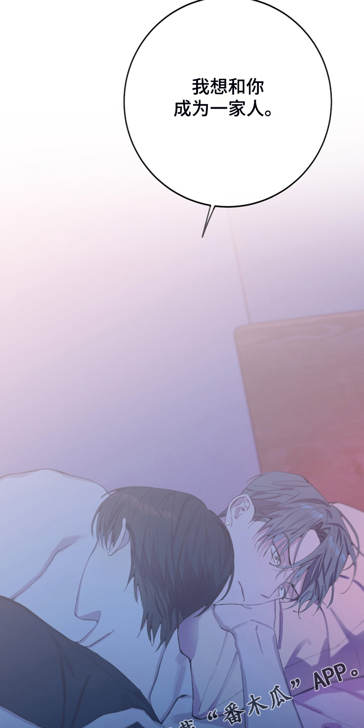 竹马攻略小说纯爱漫画,第27话2图
