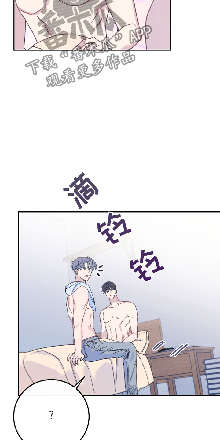 竹马攻略小说纯爱漫画,第6话1图