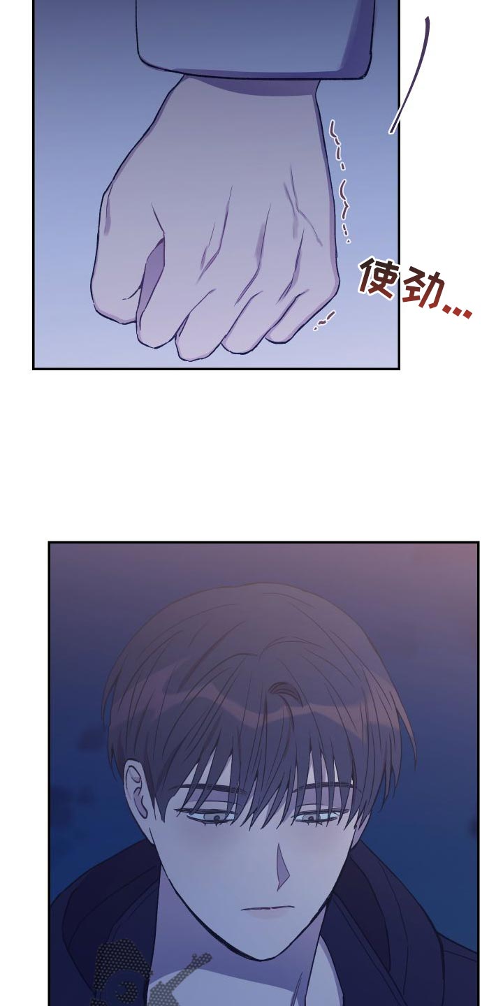 竹马攻情漫画,第67话1图