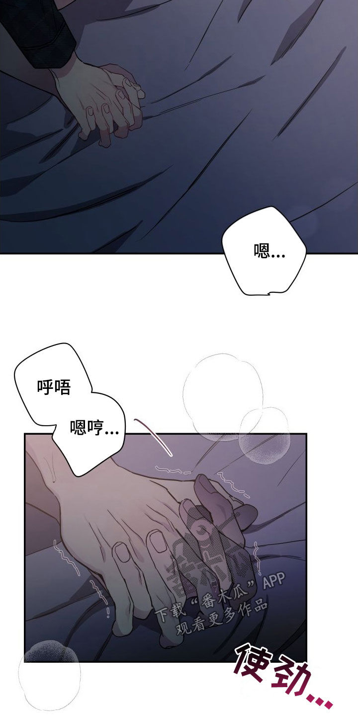 竹马攻略小说纯爱漫画,第73话2图