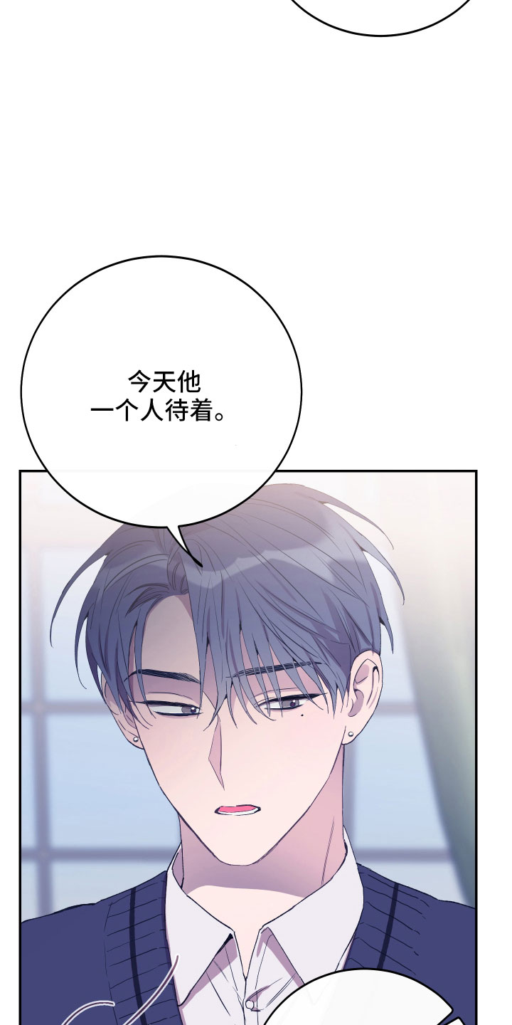 竹马攻略小说纯爱漫画,第55话1图