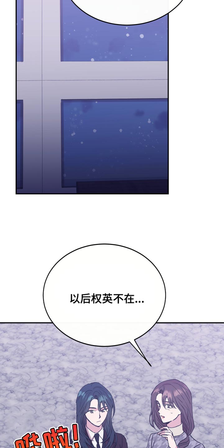 竹马超甜小说漫画,第66话2图