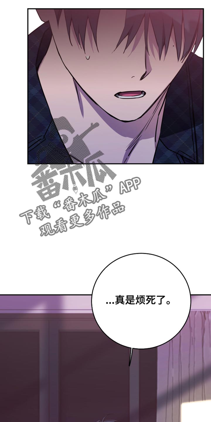 竹马攻略小说纯爱漫画,第98话2图