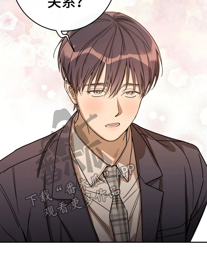 竹马攻略小说纯爱漫画,第131话1图