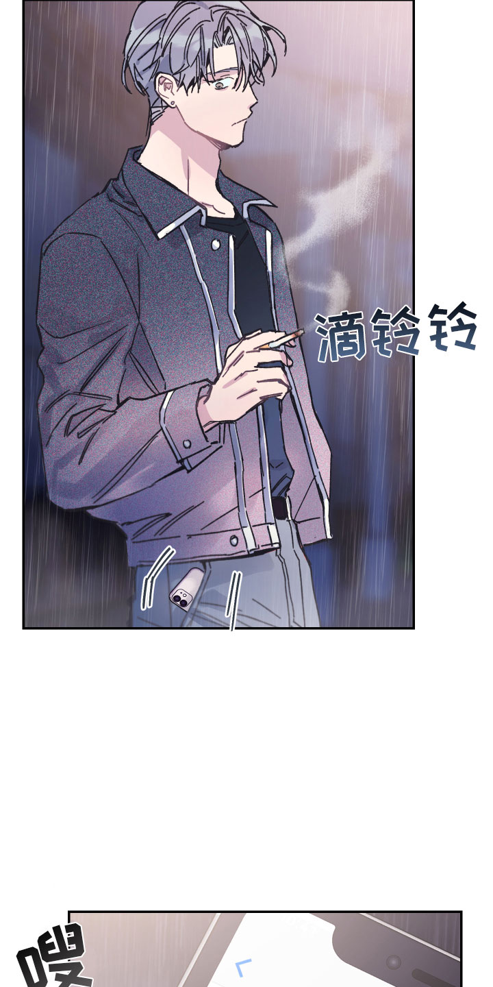 竹马攻略免费漫画,第3话1图